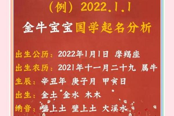 丑时出生的属牛男孩怎么取名好姓名