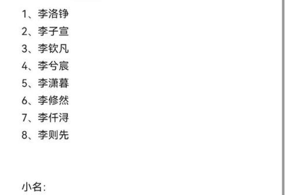 李姓男孩名字大全-李姓男孩起名字大全-李姓名字大全姓名