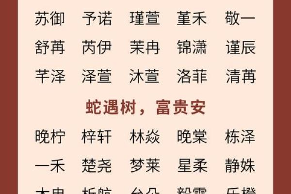 11月份出生的属蛇男孩起什么名字好姓名 11月份出生的属蛇男孩起什么名字好姓名