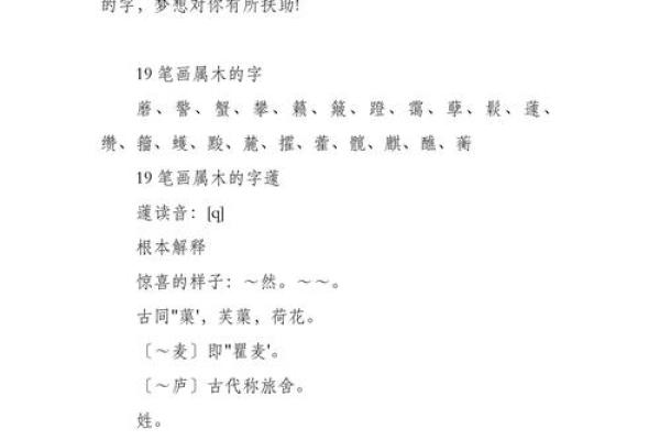 五行属木的字-五行属木的字大全-五行属木的字有哪些姓名 五行属木的字-五行属木的字大全-五行属木的字有哪些姓名