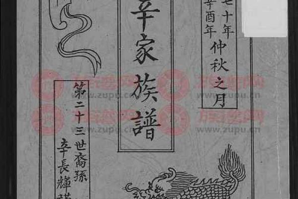 商氏家族的字辈排行和宗祠对联-姓名学-华易网姓名 商氏家族的字辈排行和宗祠对联-姓名学-华易网姓名