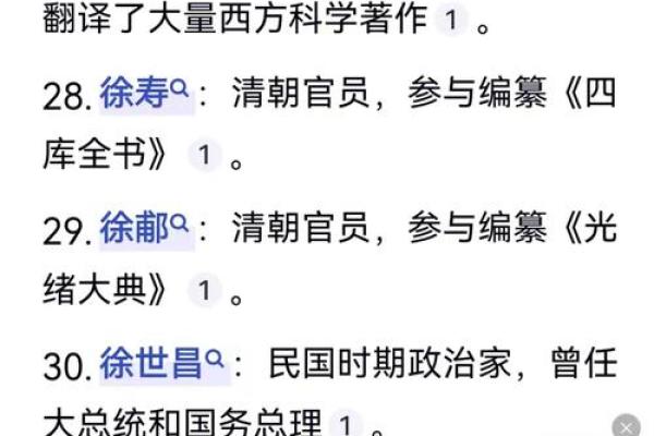 2019年出生的姓徐男孩如何起名,宜用什么字姓名 2019年出生的姓徐男孩如何起名,宜用什么字姓名