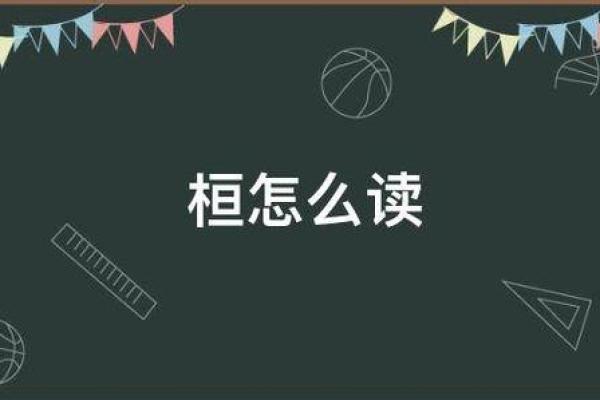 姓桓的名人-姓名学-华易算命网姓名 姓桓的名人-姓名学-华易算命网姓名
