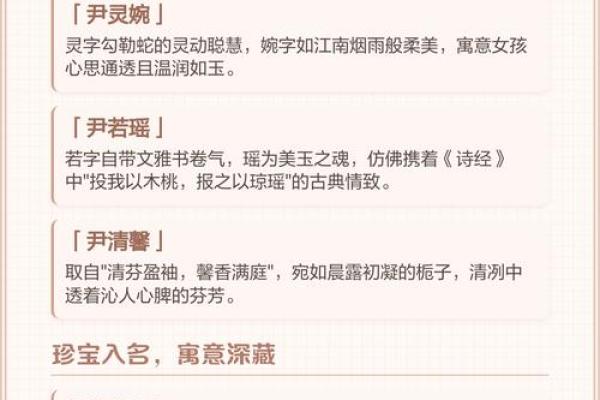 尹姓女孩名字大全-尹姓女孩起名字大全-尹姓名字大全姓名 尹姓女孩名字大全-尹姓女孩起名字大全-尹姓名字大全姓名