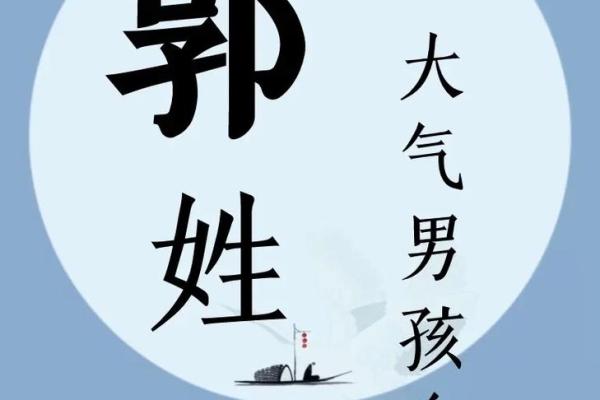 郭姓男孩名字大全-郭姓男孩起名字大全-郭姓名字大全姓名 郭姓男孩名字大全-郭姓男孩起名字大全-郭姓名字大全姓名